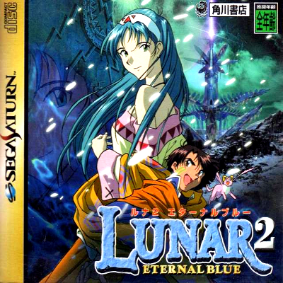 Lunar 2: Eternal Blue Complete