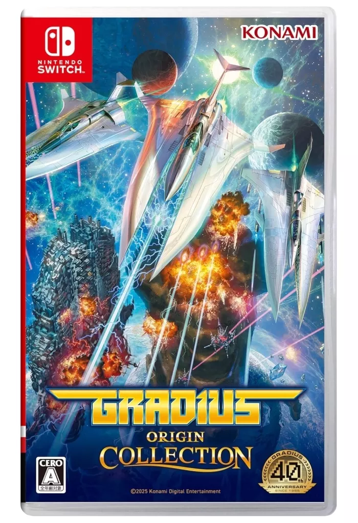 宇宙巡航艦 起源精選輯