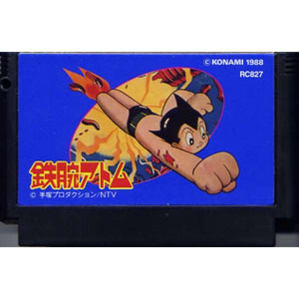 原子小金剛 (無書盒)