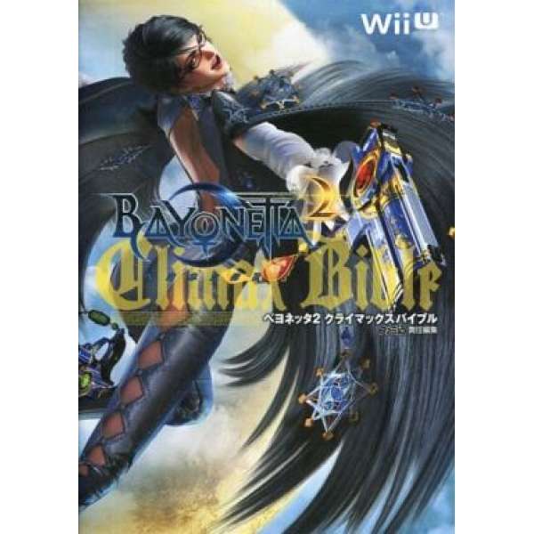 Wii U 魔兵驚天錄2 攻略聖經