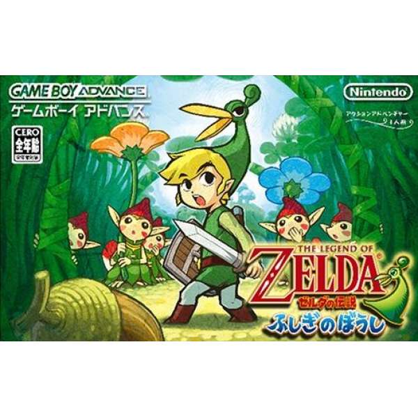 薩爾達傳說：不可思議的帽子