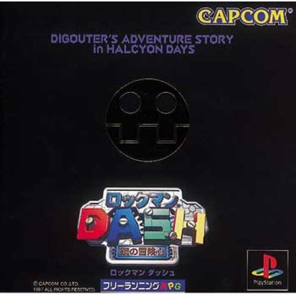 洛克人 DASH：鋼鐵之心