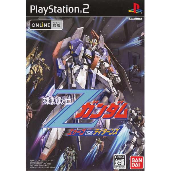 機動戰士Z鋼彈 Network Adaptor Pack