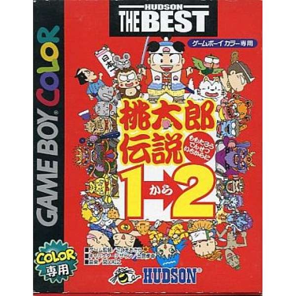 桃太郎傳說1→2