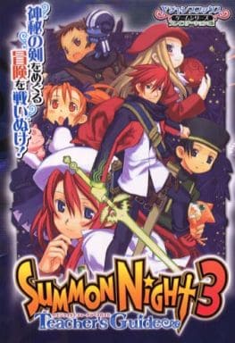 PS2 召喚夜想曲3 Teacher’s Guide