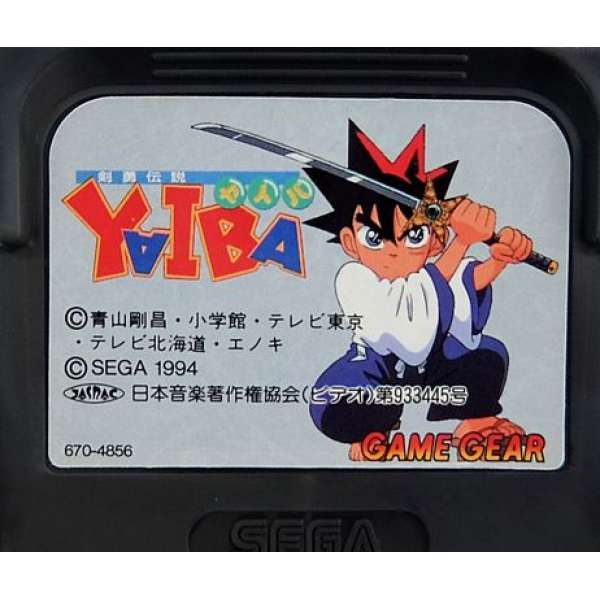 城市風雲兒 劍勇傳說 (無書盒)