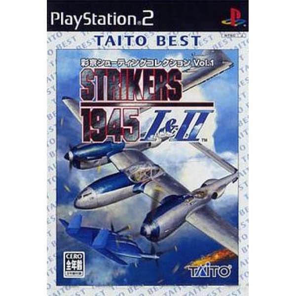STRIKERS 1945 I＆II Best版