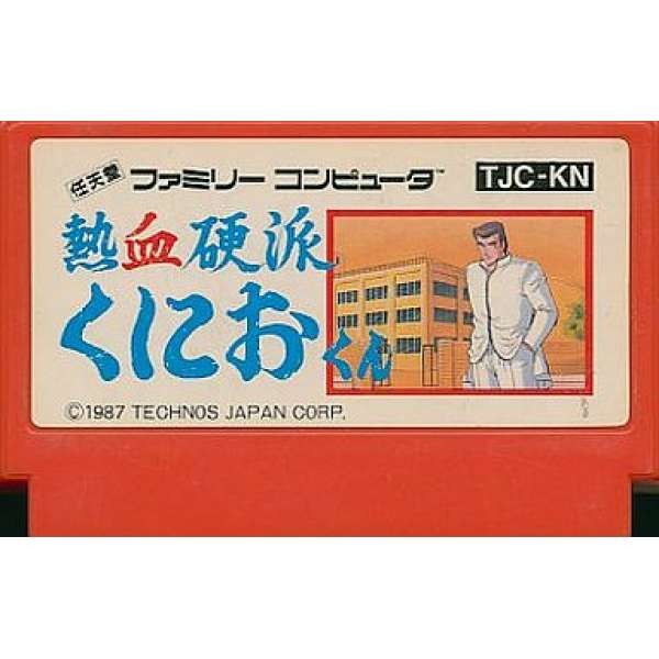 熱血硬派 (無書盒)