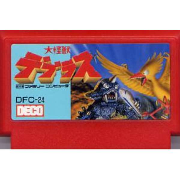 大怪獸得普拉斯 (無書盒)