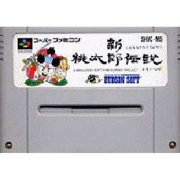 新桃太郎傳說(無書盒)