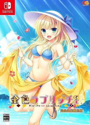 金輝戀曲四重奏 完全生産限定版