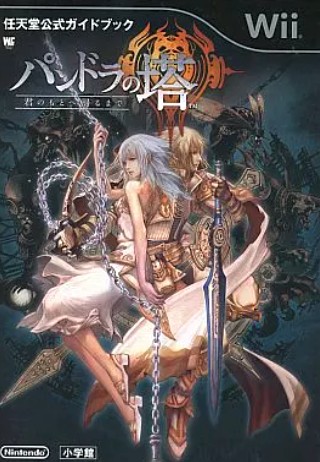 潘朵拉之塔 直到你身邊 任天堂官方攻略