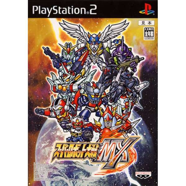 超級機器人大戰MX