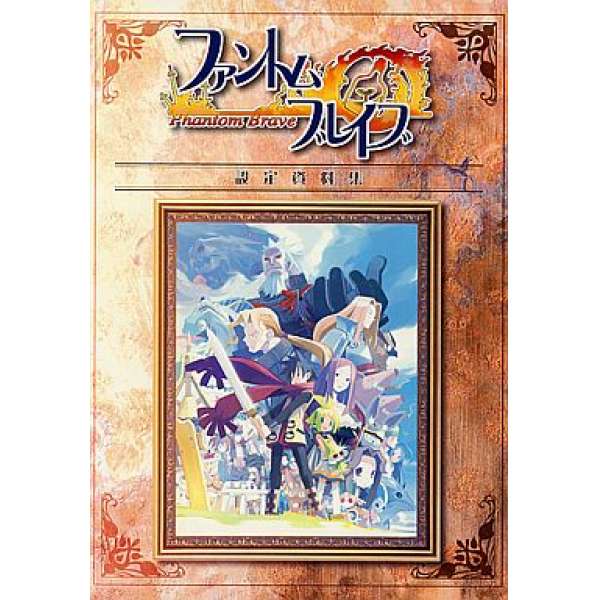 通靈戰士 Wii 設定資料集