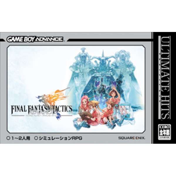 太空戰士 戰略版 廉價版