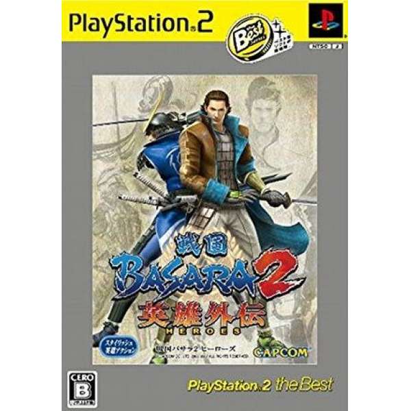 戰國 BASARA 2 英雄外傳 PS2 精選集