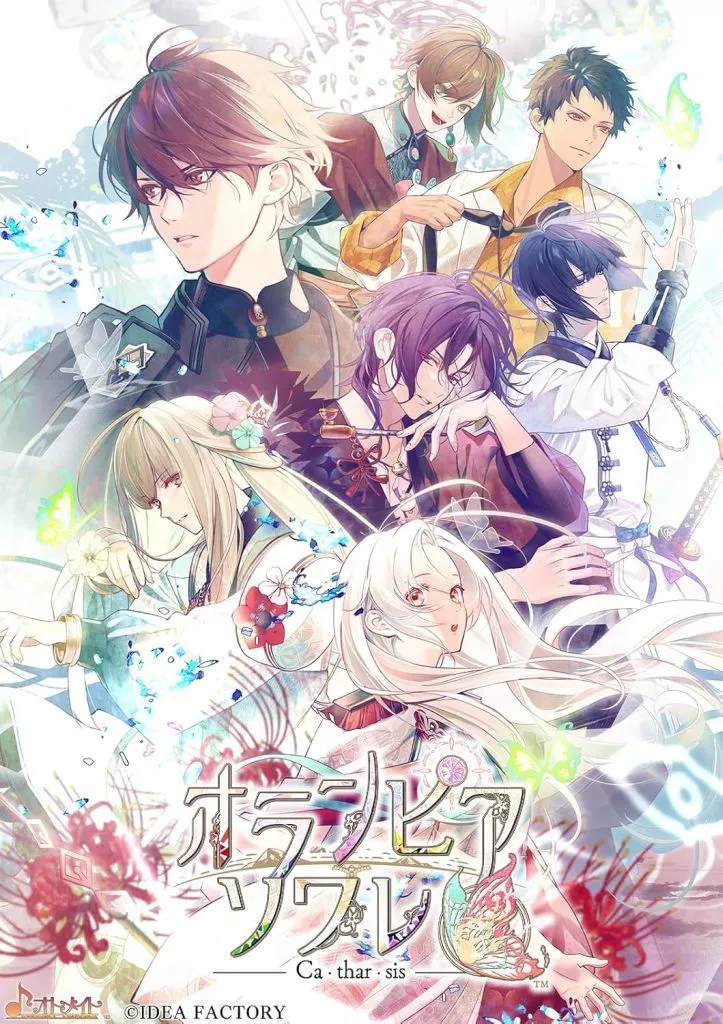 奧林匹亞的晚宴 Catharsis