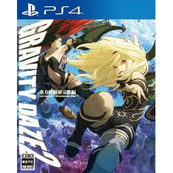 重力異想世界完結篇