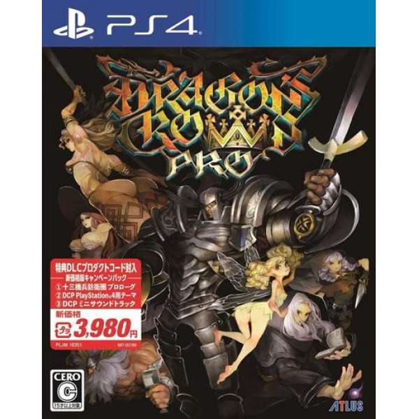 十三機兵防衛圈 新價格版