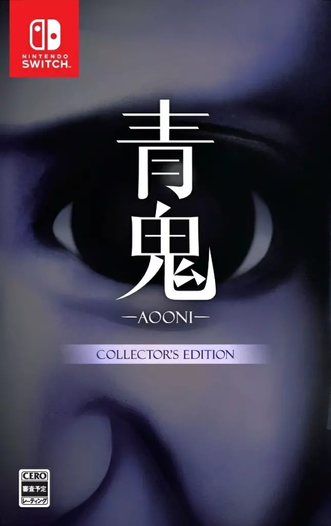 青鬼 COLLECTOR’S EDITION