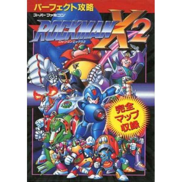SFC 洛克人X2 完美攻略