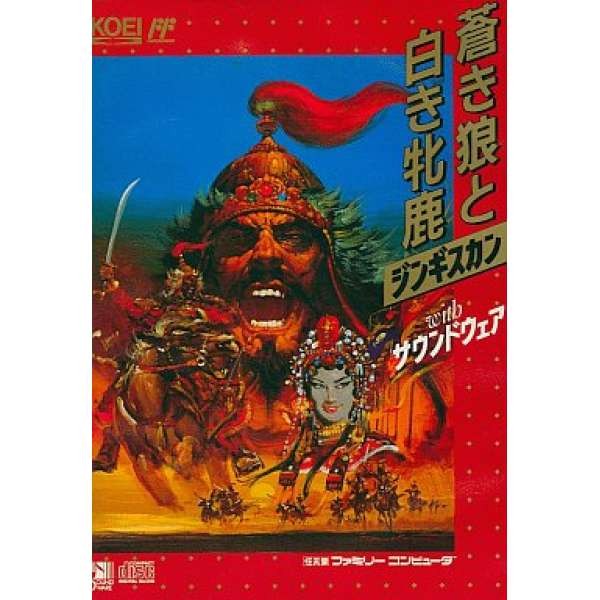 蒼狼與白鹿：成吉思汗 (CD付)