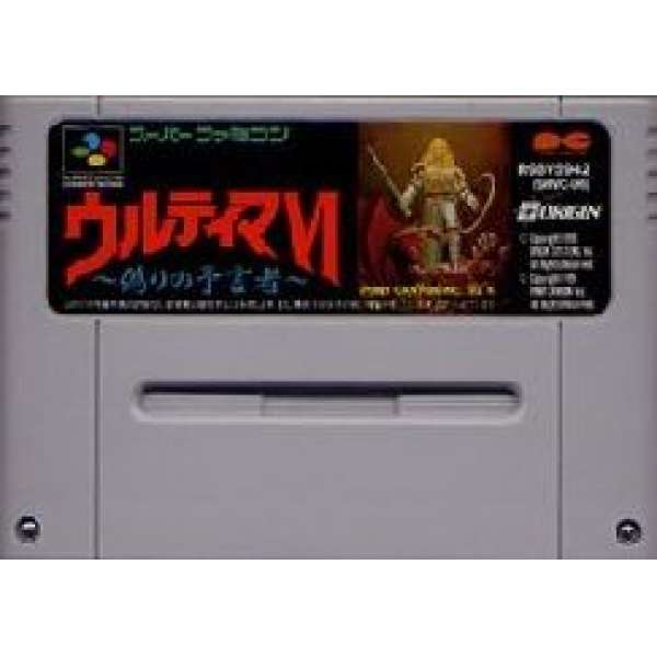 創世紀6 (無書盒)