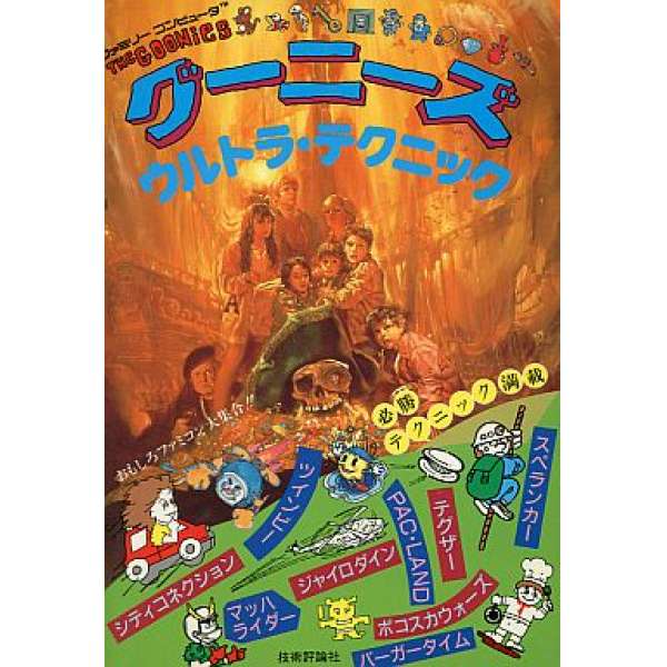 FC 七寶奇謀 超級技解說