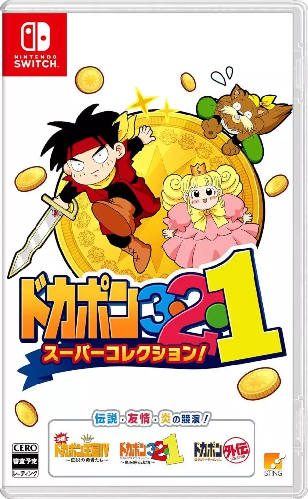 多卡波王國 3・2・1 超級合輯！