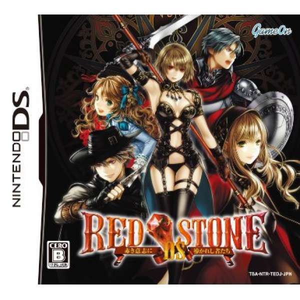 紅寶石DS ～受紅色意志引導者～