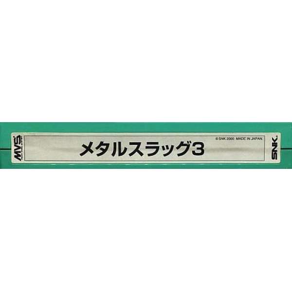 越南大戰3 MVS版