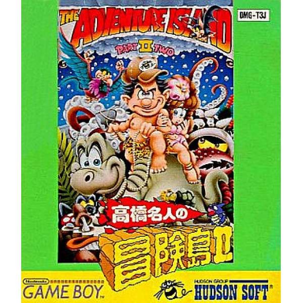 高橋名人冒險島2