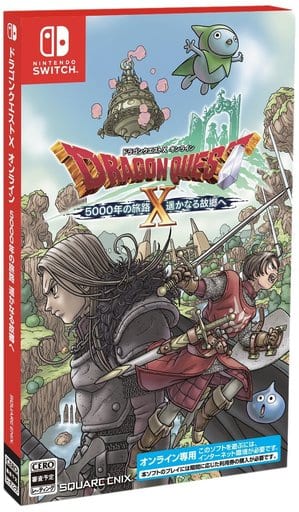 勇者鬥惡龍 10 五千年的旅途 前往遙遠的故鄉 Online