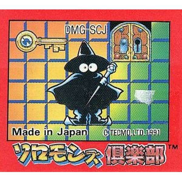 所羅門俱樂部 (無書盒)