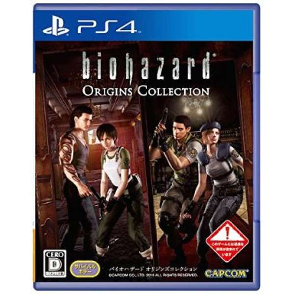 惡靈古堡 起源精選輯