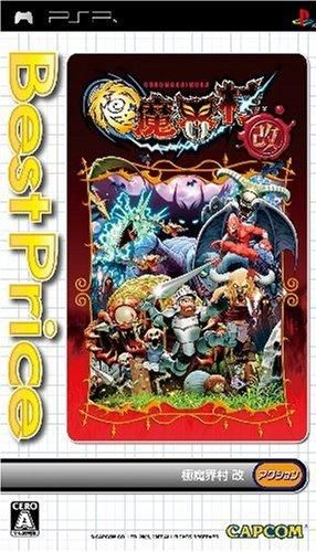 極魔界村 改 (廉價版)