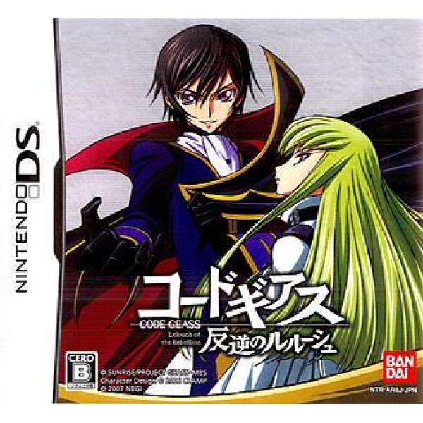 Code Geass 反叛的魯路修