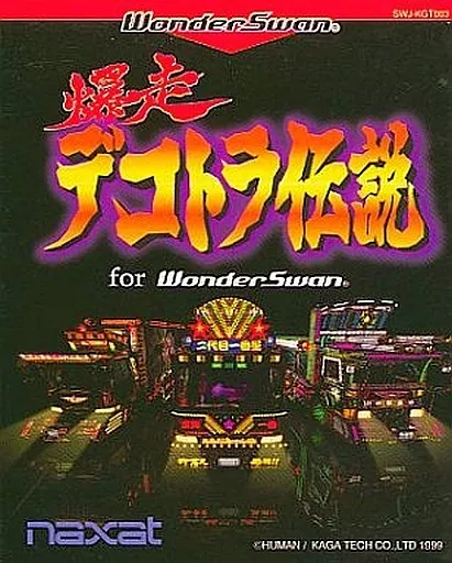 爆走デコトラ伝説 forWonderSwan