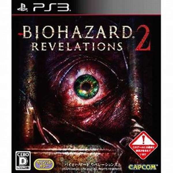 惡靈古堡：啟示2