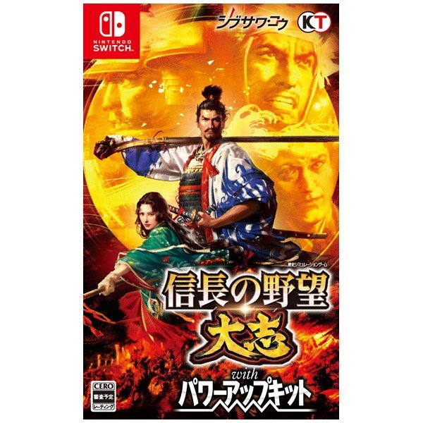 信長之野望 大志 with 威力加強版