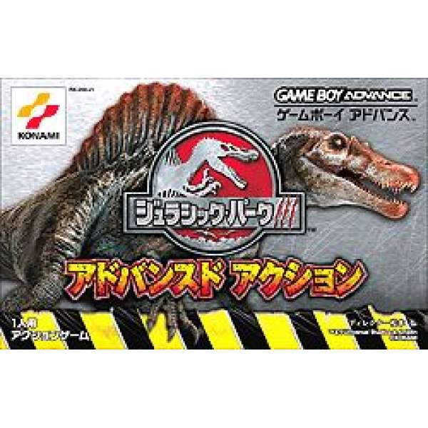 侏儸紀公園 3 致命歷險