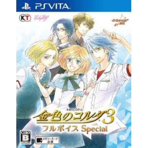 金色琴弦3 Full voice Special