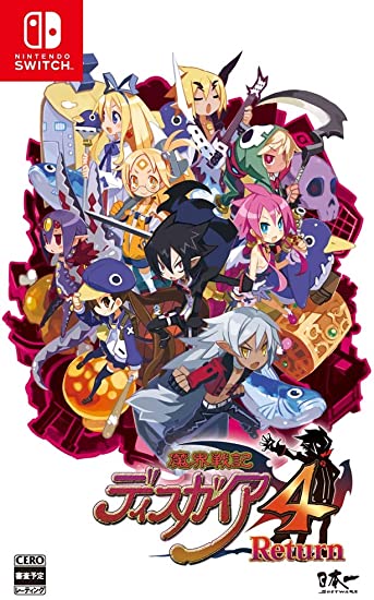 魔界戰記4 Return