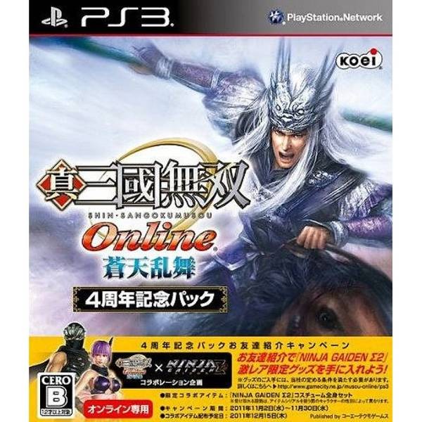 真‧三國無雙 Online：蒼天亂舞