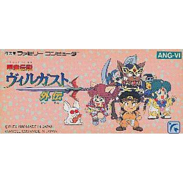 甲龍傳說外傳 (無書盒)