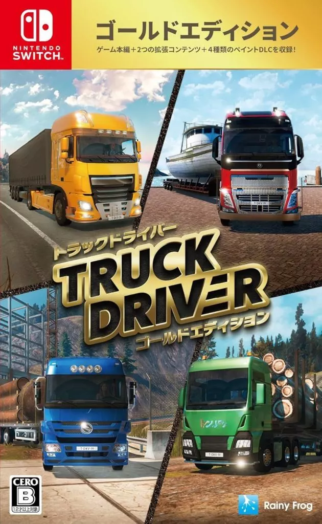 卡車司機：黃金版