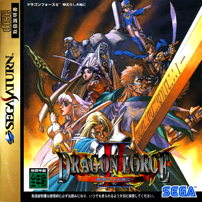 Dragon Force II