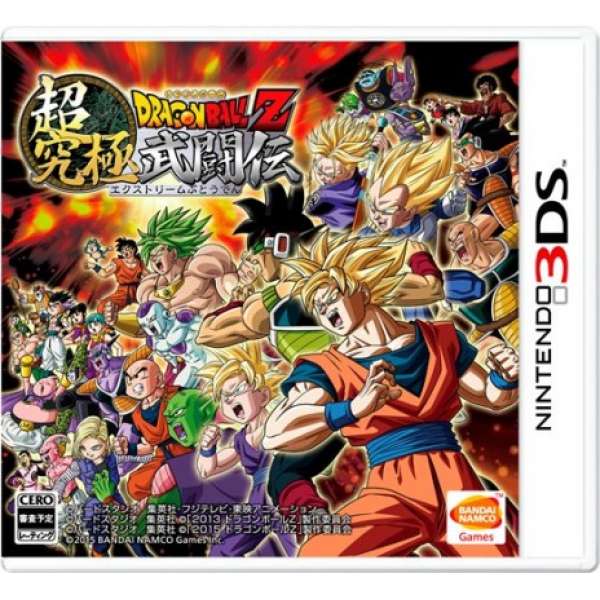 七龍珠 Z 超究極武鬥傳