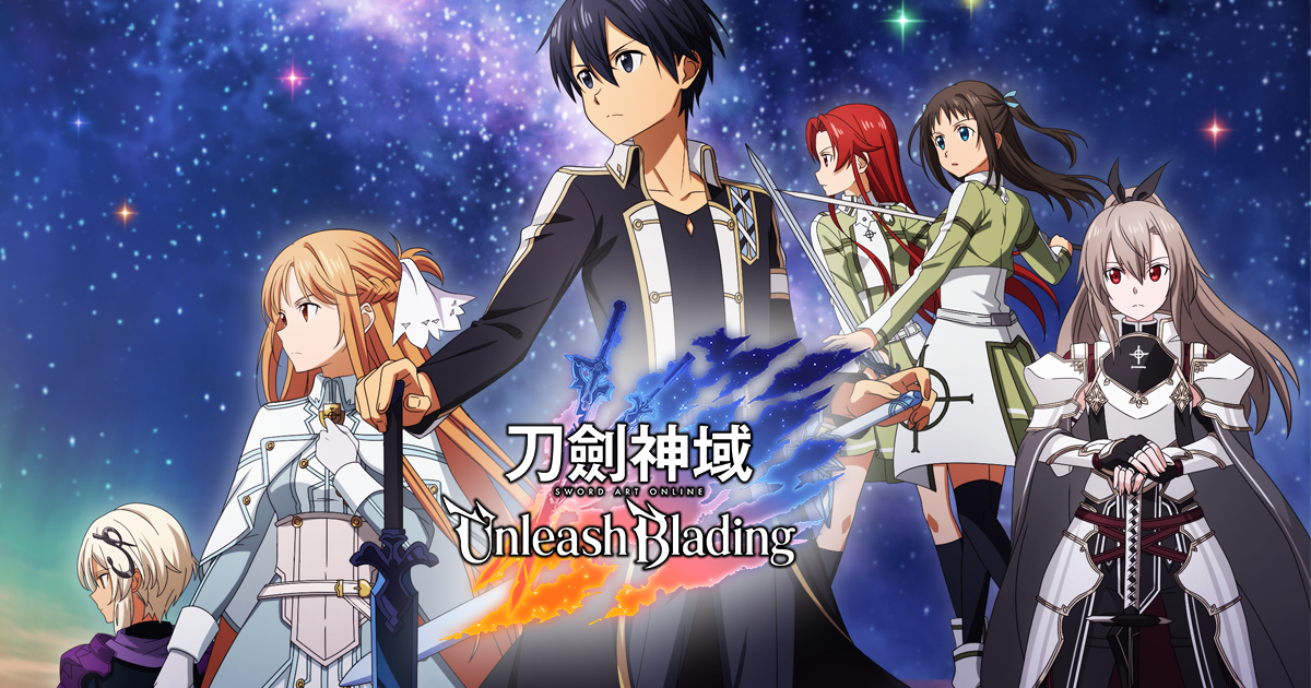 刀劍神域 Unleash Blading