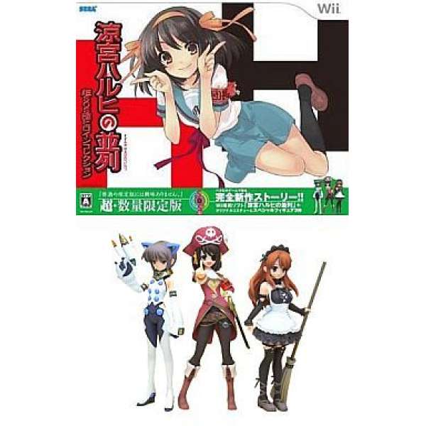 涼宮春日的並列 超SOS團 (限定版)